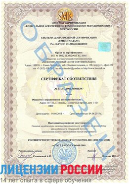 Образец сертификата соответствия Качканар Сертификат ISO/TS 16949